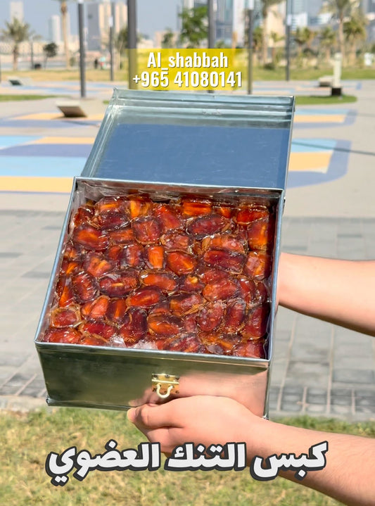 كبس التنك ٤ كيلو اخلاص القصيم