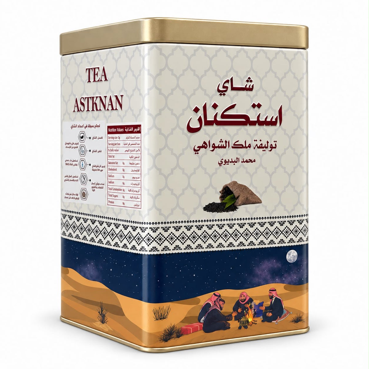 شاي استكنان توليفة ملك الشواهي