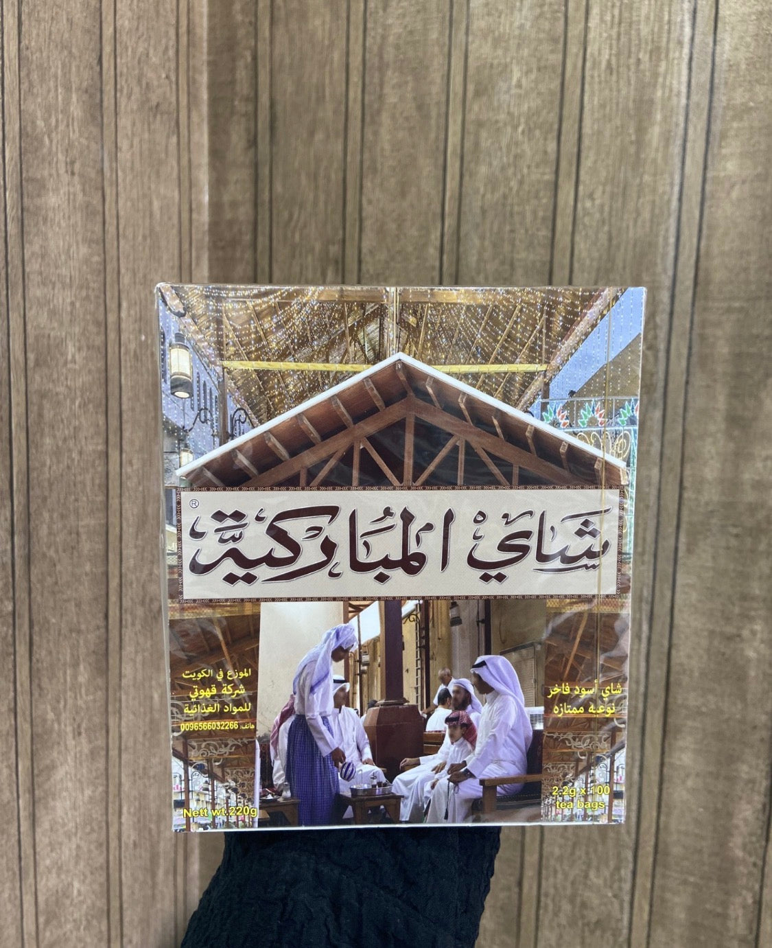 شاي المباركية 100 كيس علاقي