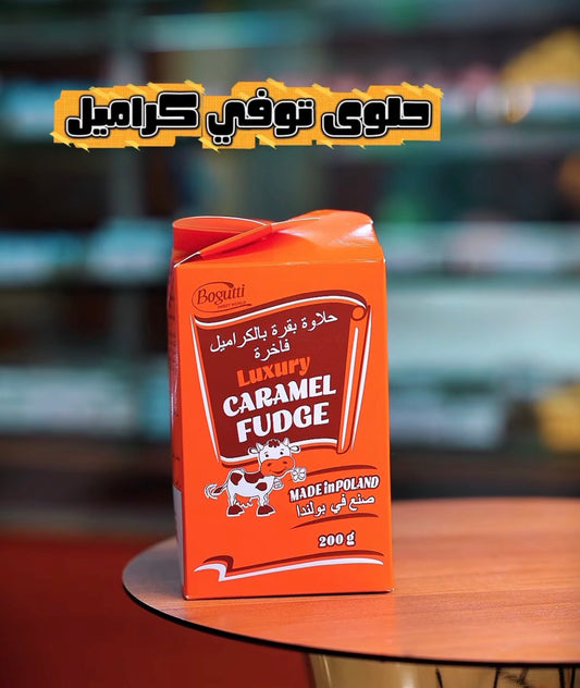 حلوى توفي كراميل ٢٠٠ قرام