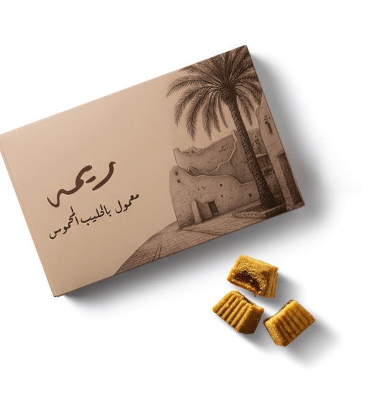 معمول ريمه بالحليب المحموس