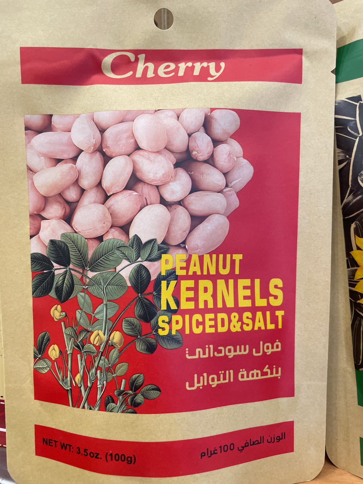 فول سوداني بنكهة التوابل