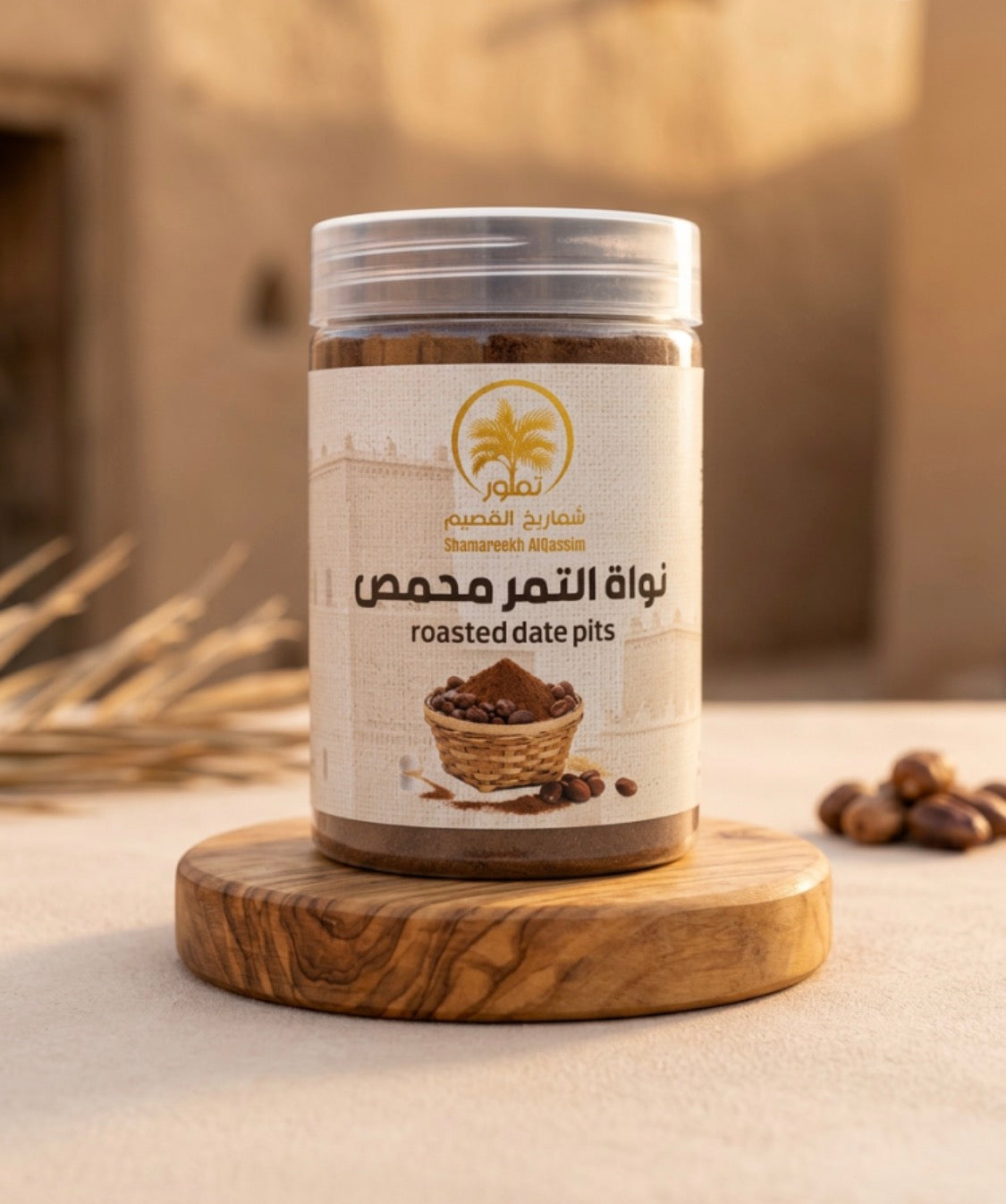 نواة التمر محمص