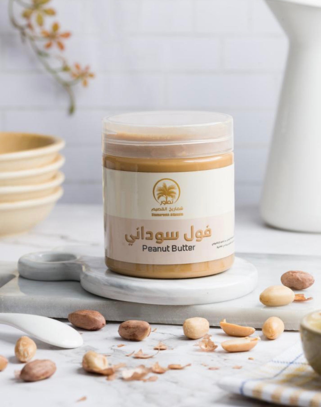 زبدة الفول السوداني