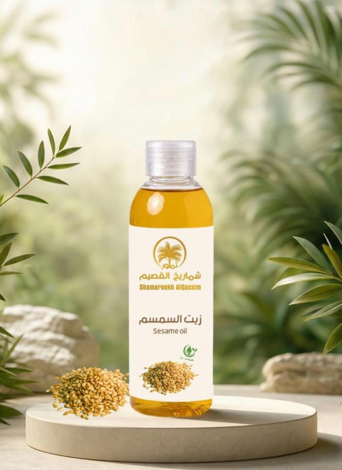 زيت السمسم 100 مل