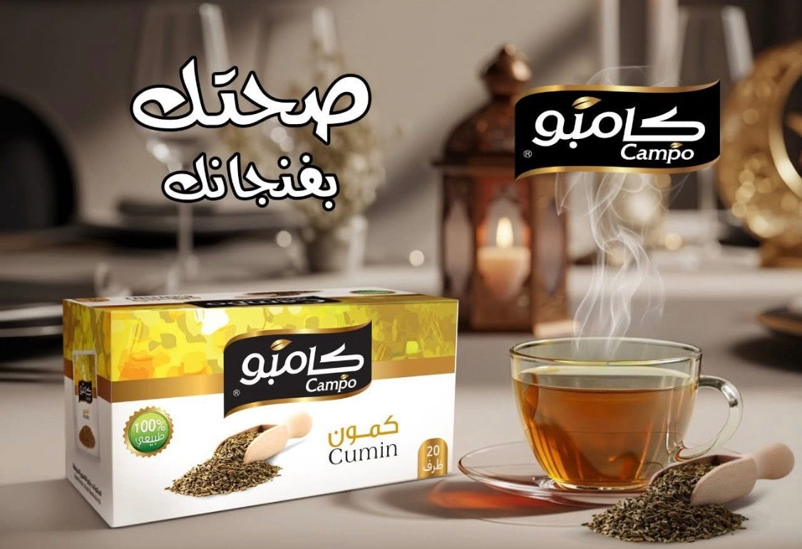 شاي كمون