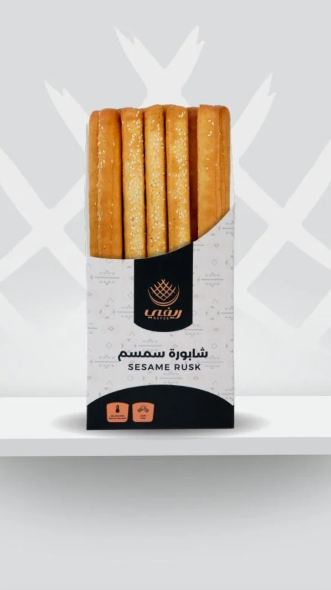 أصابع الشابورة بالسمسم