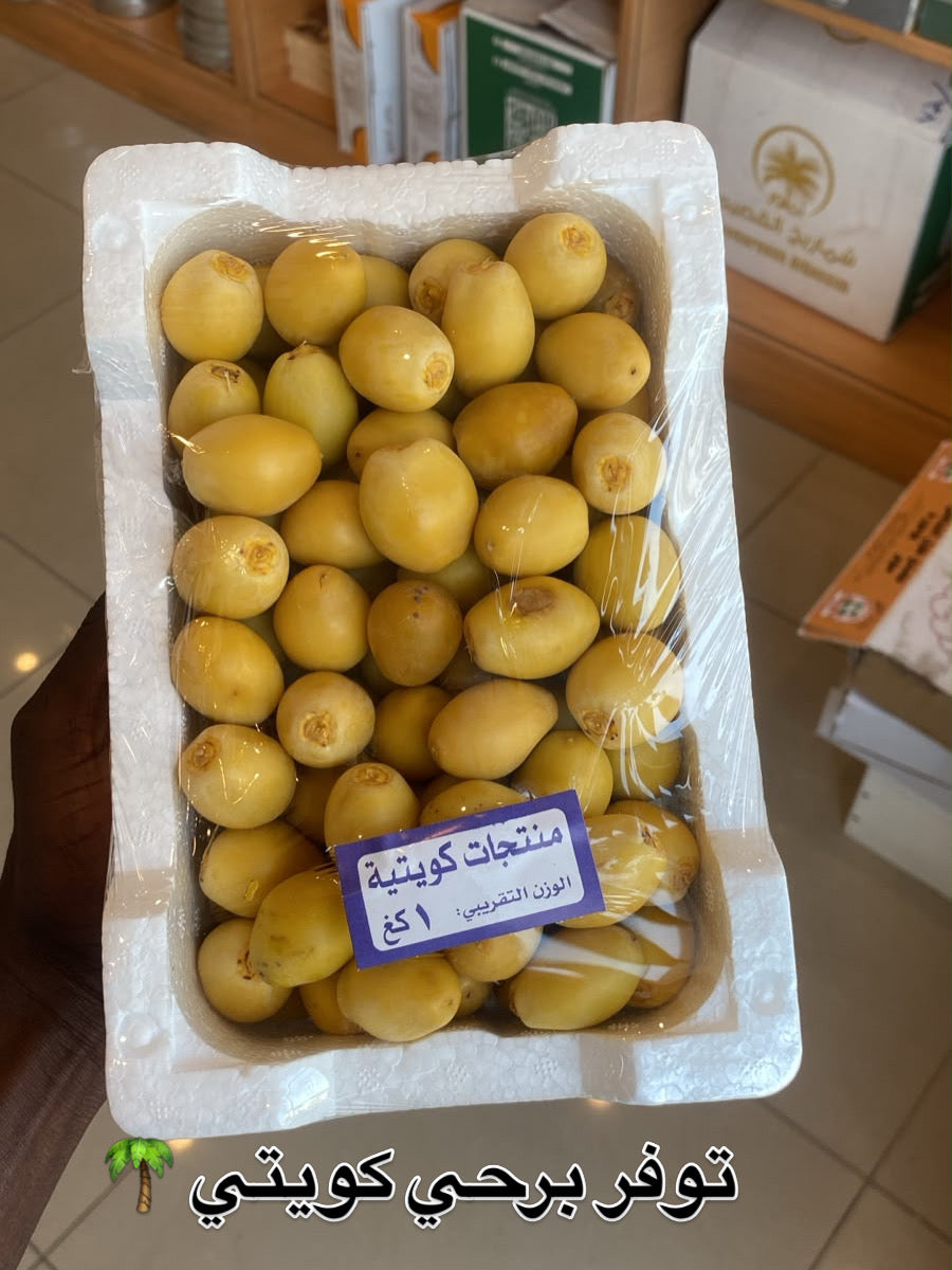 برحي كويتي