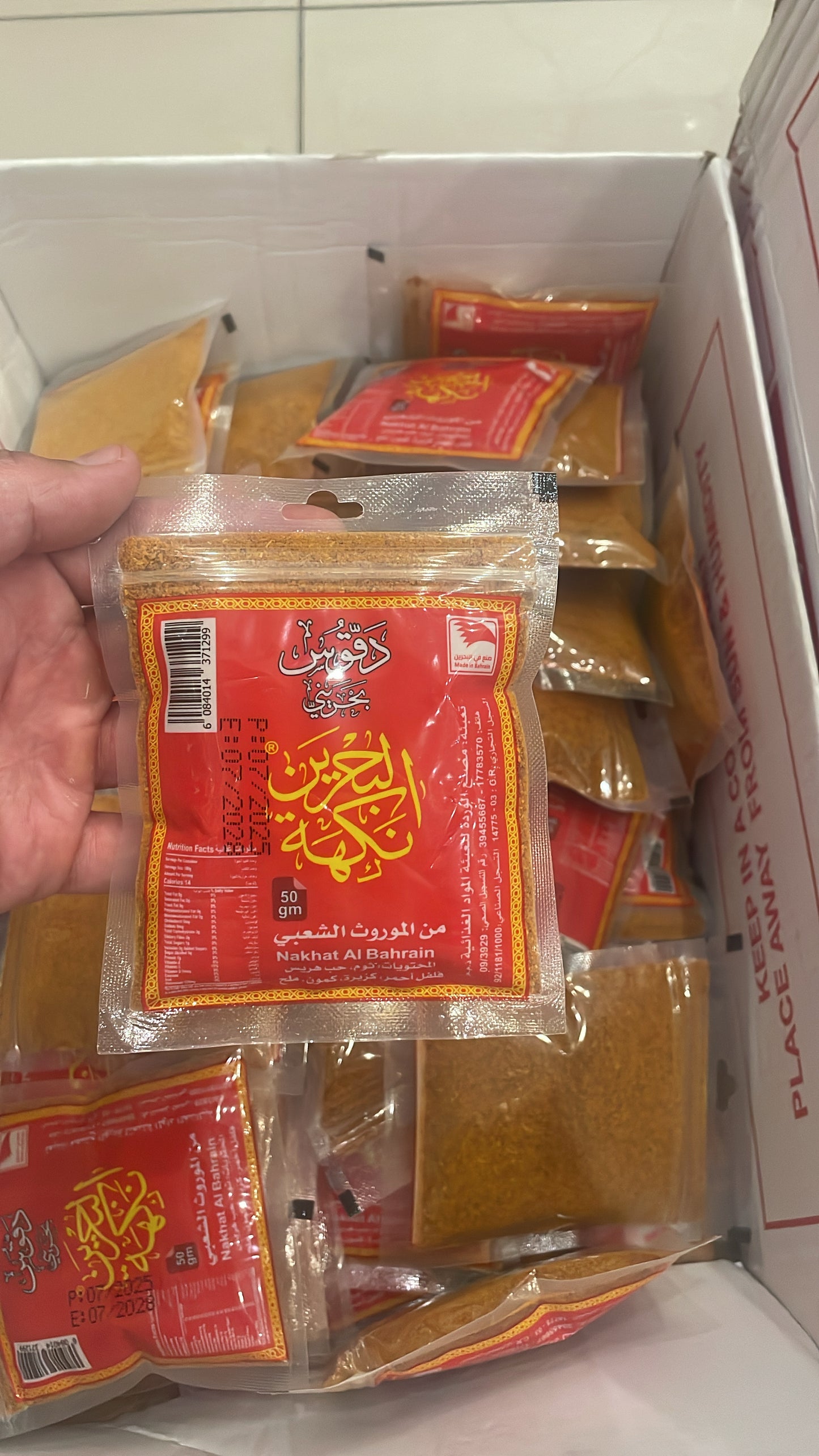 دقوس بحريني