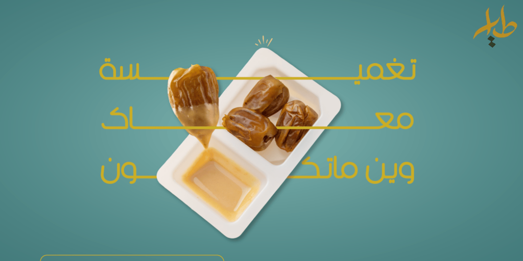 تغميسة سكري علبه