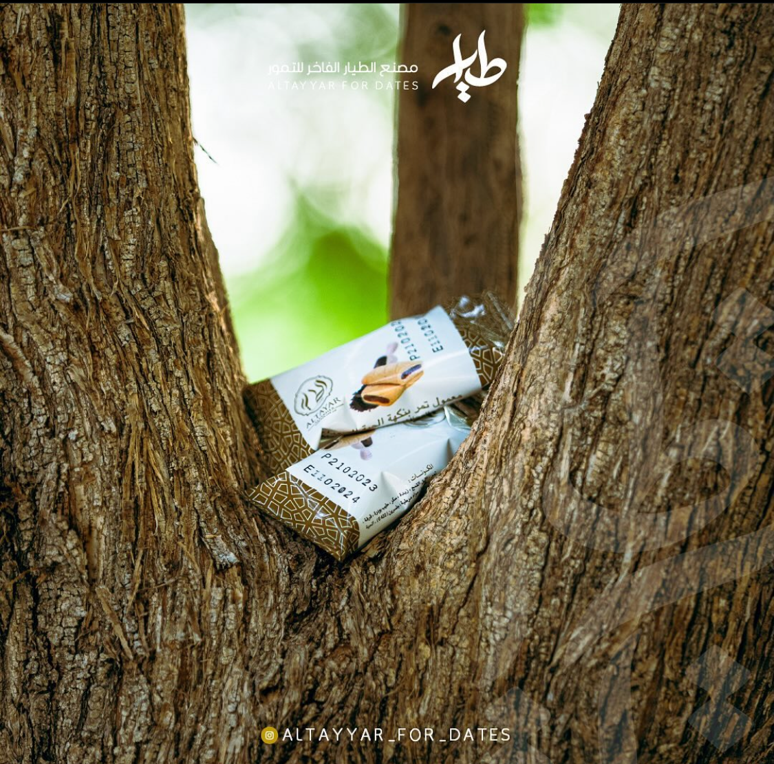 معمول الحبة السوداء